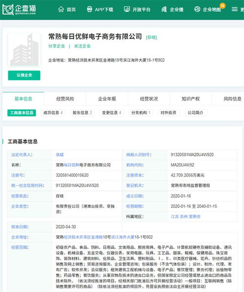 食品安全警鐘再響 每日優鮮因香辣山藥片大腸菌群超標被點名，設備管理不容忽視
