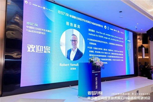 墨卓生物攜手行業先鋒，共繪單細胞空間組學技術發展藍圖