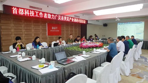 北京企業技術開發研究會在技術開發領域的卓越貢獻